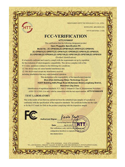嵌入式工控主板2017FCC认证证书