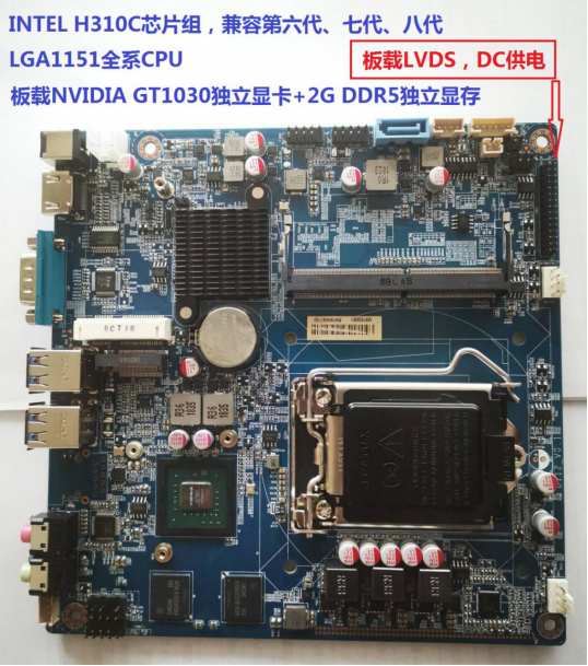 板载独立显卡GT1030加H310C芯片组的MINI ITX工控主板新品上市